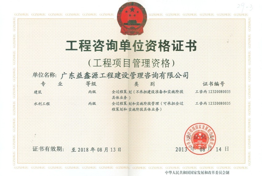 項目管理(正)
