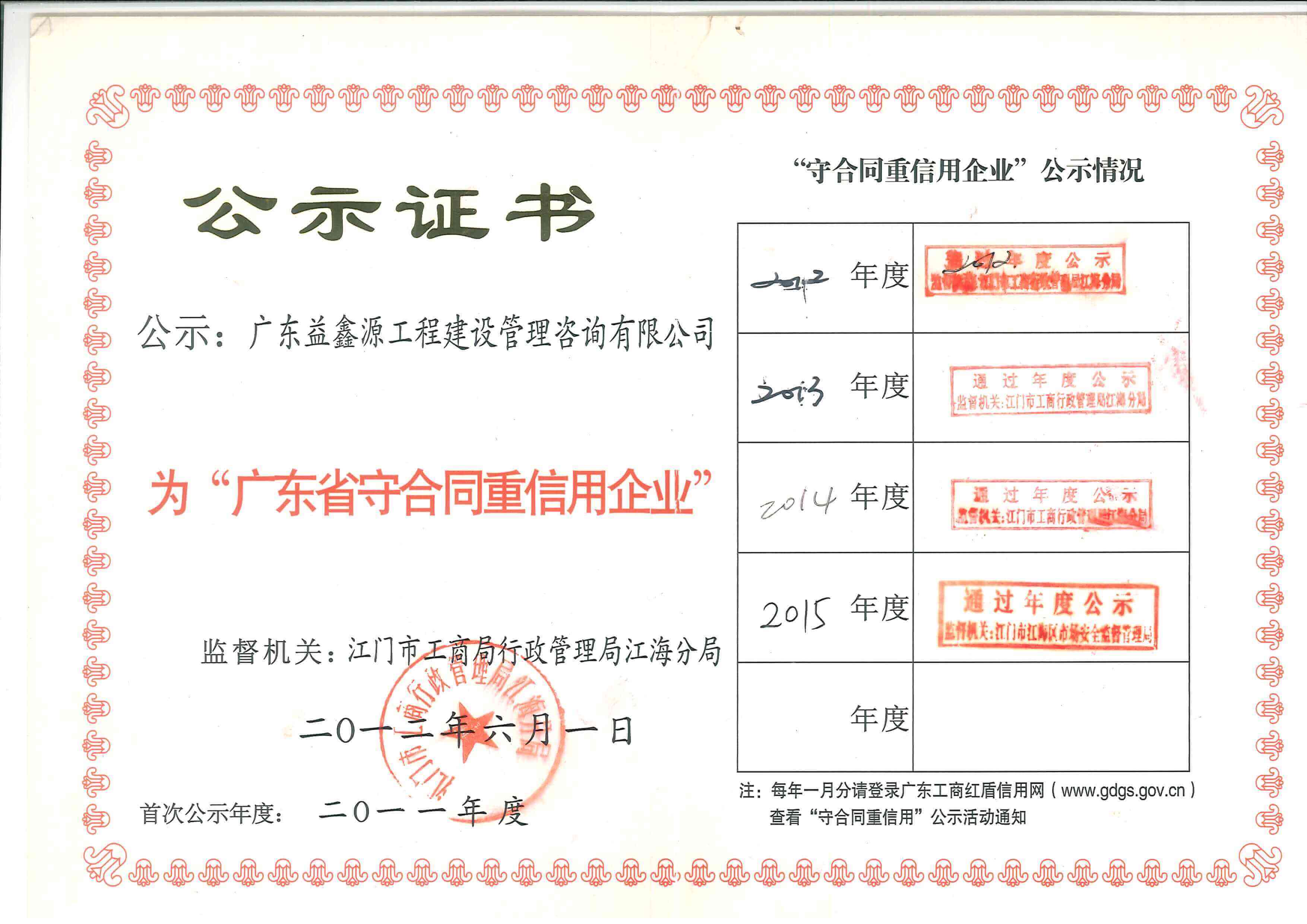 重守